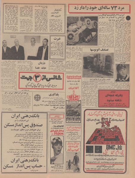 پرونده:Ettelaat13470318.pdf