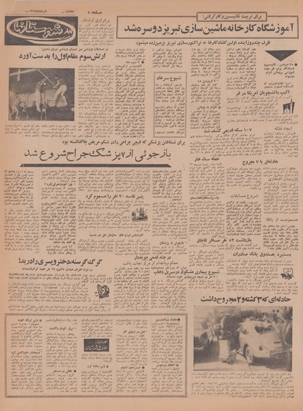 پرونده:Ettelaat13470318.pdf