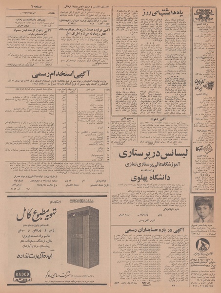 پرونده:Ettelaat13470318.pdf