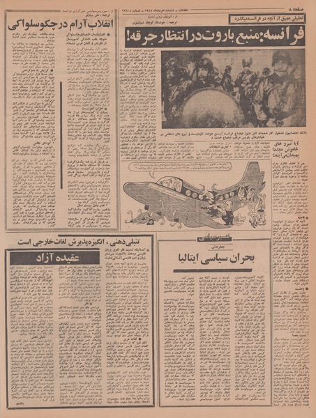 پرونده:Ettelaat13470318.pdf