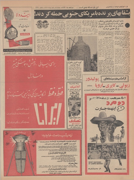 پرونده:Ettelaat13470405.pdf