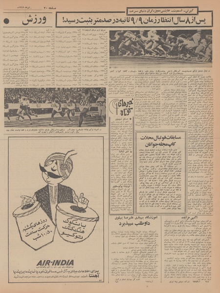 پرونده:Ettelaat13470405.pdf