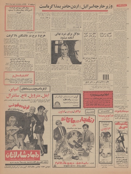 پرونده:Ettelaat13470405.pdf