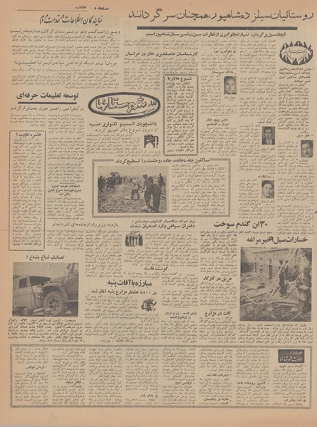 پرونده:Ettelaat13470405.pdf