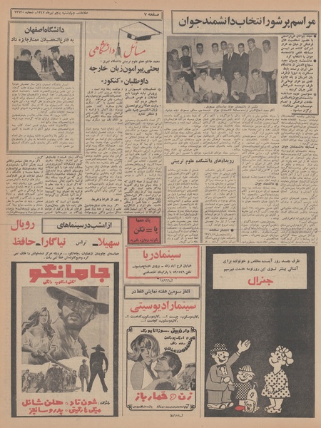 پرونده:Ettelaat13470405.pdf