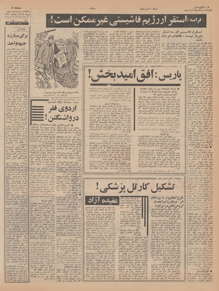 پرونده:Ettelaat13470405.pdf