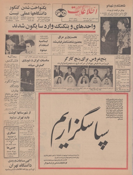 پرونده:Ettelaat13470408.pdf