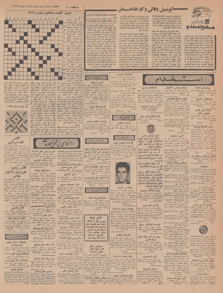 پرونده:Ettelaat13470408.pdf