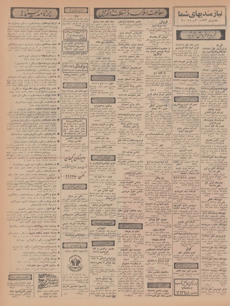 پرونده:Ettelaat13470408.pdf