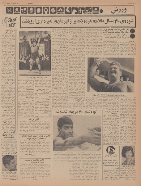 پرونده:Ettelaat13470408.pdf