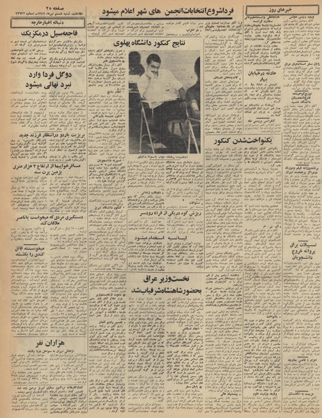 پرونده:Ettelaat13470408.pdf