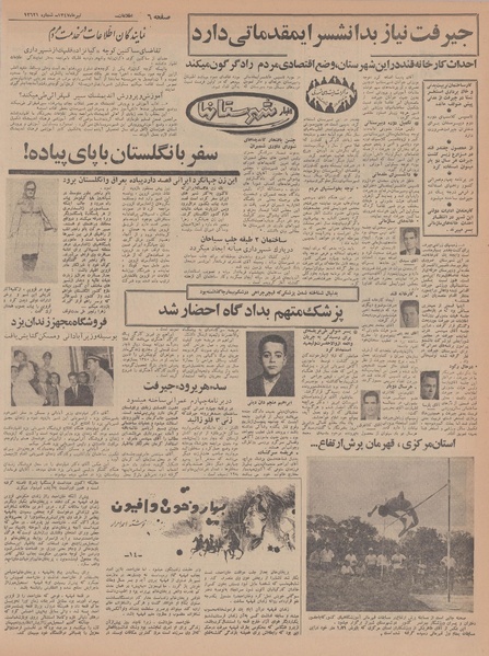 پرونده:Ettelaat13470408.pdf