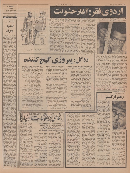 پرونده:Ettelaat13470408.pdf