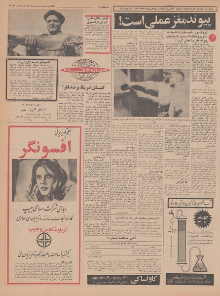 پرونده:Ettelaat13470408.pdf