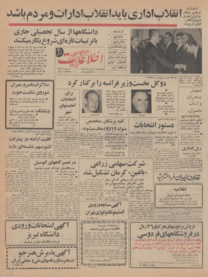 Ettelaat13470419.pdf