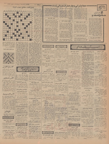 پرونده:Ettelaat13470419.pdf