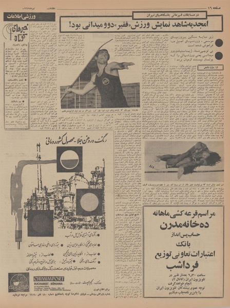 پرونده:Ettelaat13470419.pdf