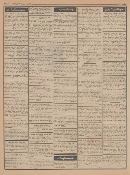 پرونده:Ettelaat13470419.pdf