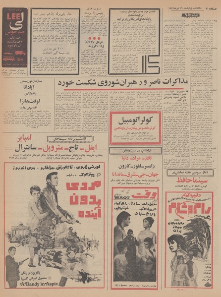 پرونده:Ettelaat13470419.pdf