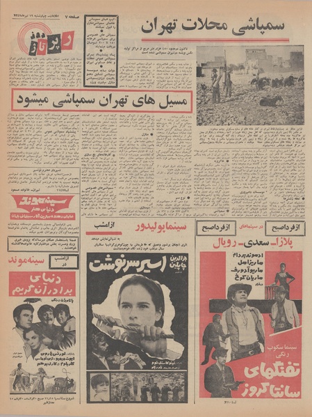 پرونده:Ettelaat13470419.pdf