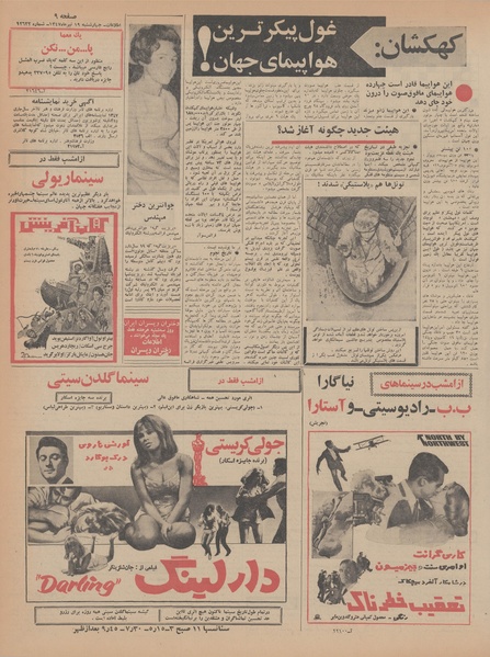 پرونده:Ettelaat13470419.pdf