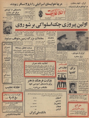 Ettelaat13470501.pdf