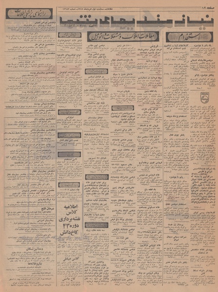 پرونده:Ettelaat13470501.pdf