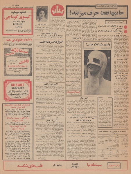 پرونده:Ettelaat13470501.pdf