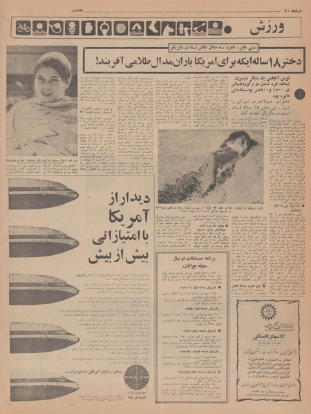 پرونده:Ettelaat13470501.pdf