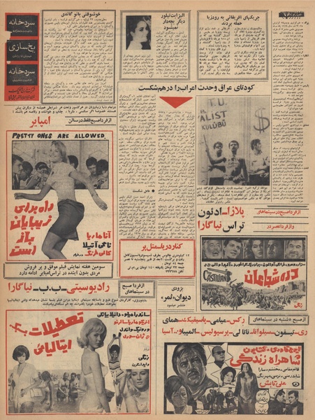 پرونده:Ettelaat13470501.pdf