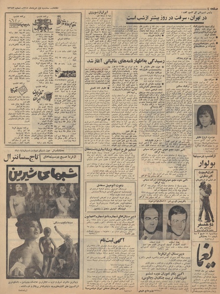 پرونده:Ettelaat13470501.pdf