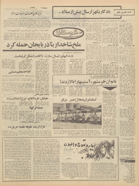 پرونده:Ettelaat13470501.pdf