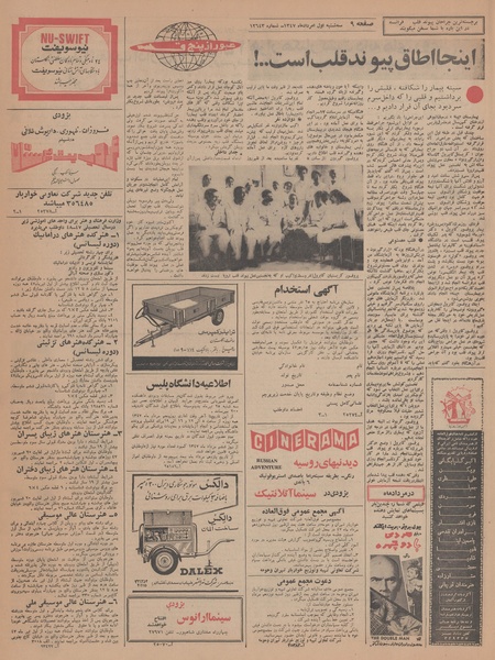 پرونده:Ettelaat13470501.pdf