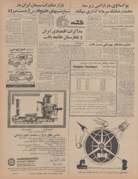 پرونده:Ettelaat13470920.pdf