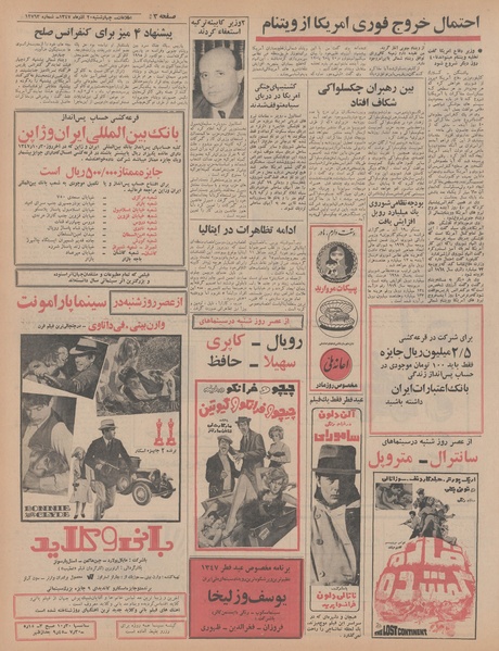 پرونده:Ettelaat13470920.pdf