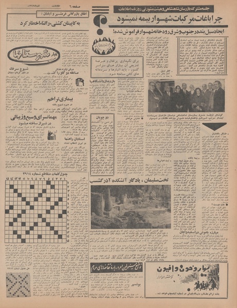 پرونده:Ettelaat13470920.pdf