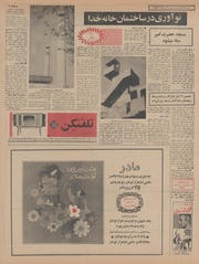 صفحهٔ بعدی ←