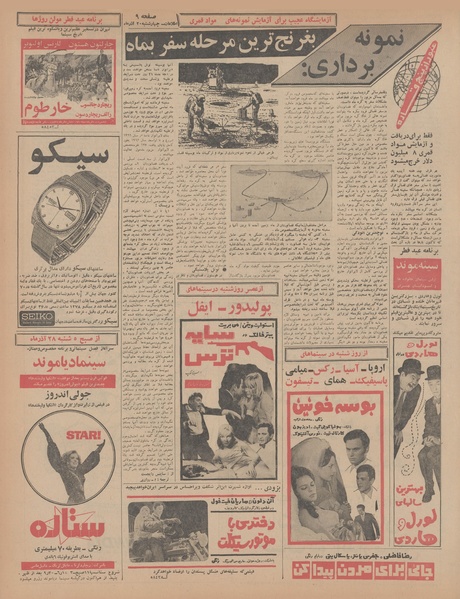 پرونده:Ettelaat13470920.pdf