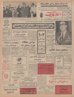 Ettelaat13471012.pdf