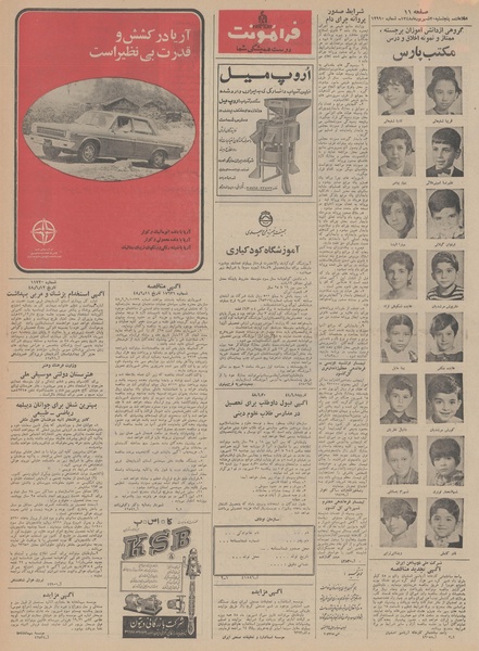 پرونده:Ettelaat13480620.pdf