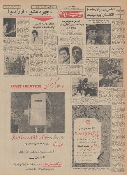 پرونده:Ettelaat13480620.pdf