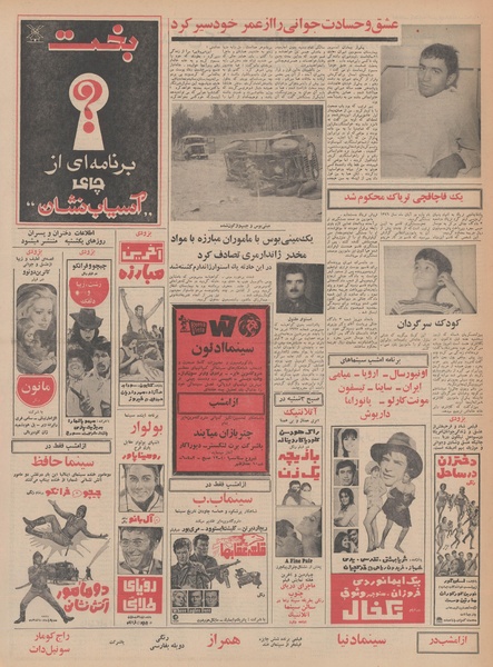 پرونده:Ettelaat13480620.pdf