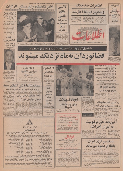 پرونده:Ettelaat13480824.pdf