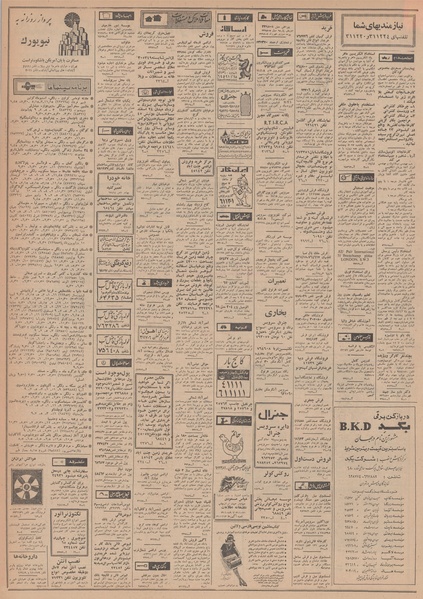 پرونده:Ettelaat13480824.pdf