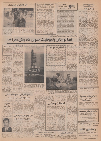 پرونده:Ettelaat13480824.pdf