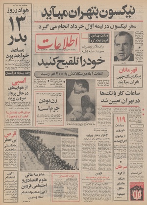 Ettelaat13510110.pdf