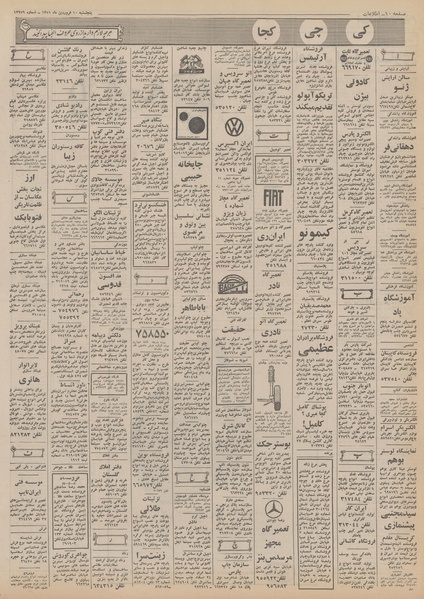 پرونده:Ettelaat13510110.pdf