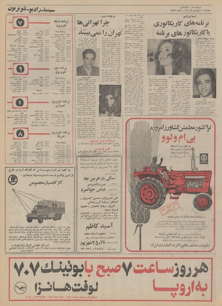 پرونده:Ettelaat13510110.pdf