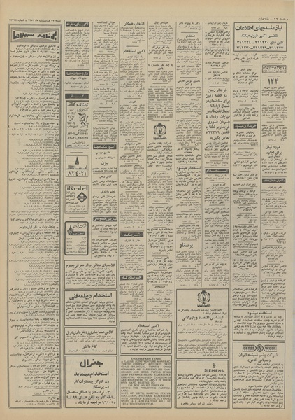 پرونده:Ettelaat13510223.pdf