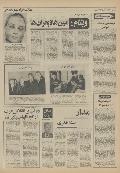 پرونده:Ettelaat13510223.pdf